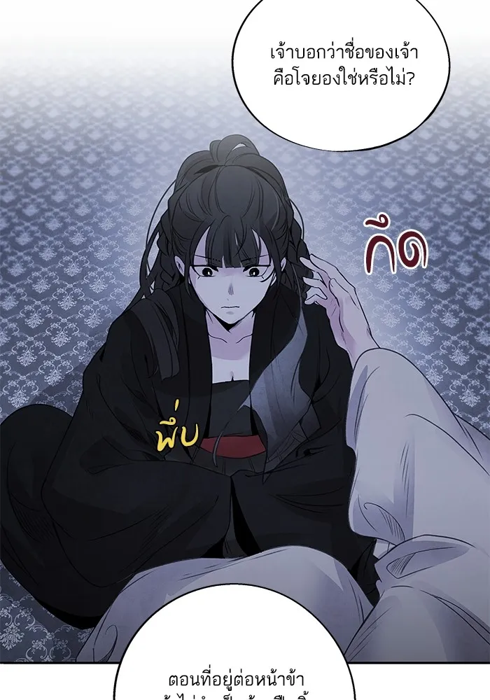อาซา ตอนที่ 35 โจยอง รูปที่ 43