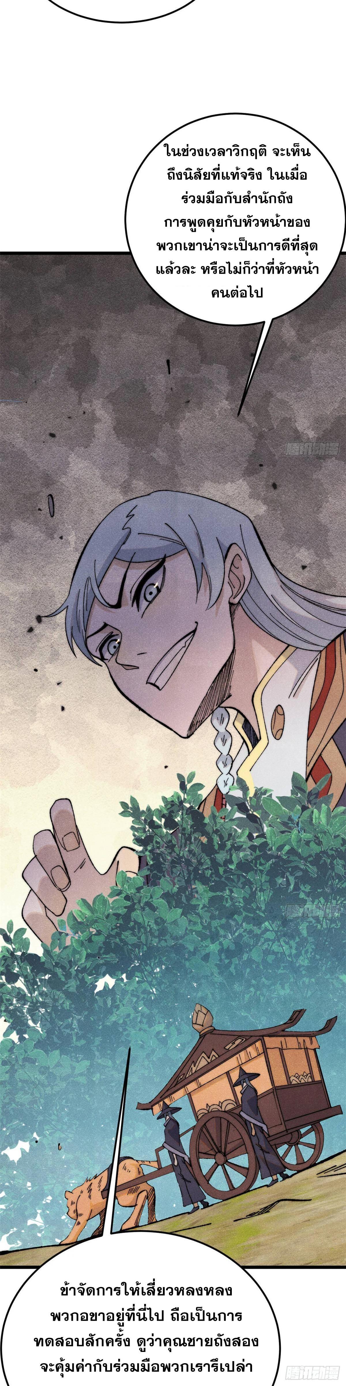 Manga-lc-com อ่านมังงะ อ่านการ์ตูน ออนไลน์ ฟรี All Hail the Sect Leader ตอนที่ 1 2 3 4 5 6 7 8 9 10 11 12 13 14 ฟรี ไม่มีโฆษณา Manga-lc - อ่าน มังงะ อ่าน การ์ตูน ออนไลน์ อ่านมังงะ ฟรี