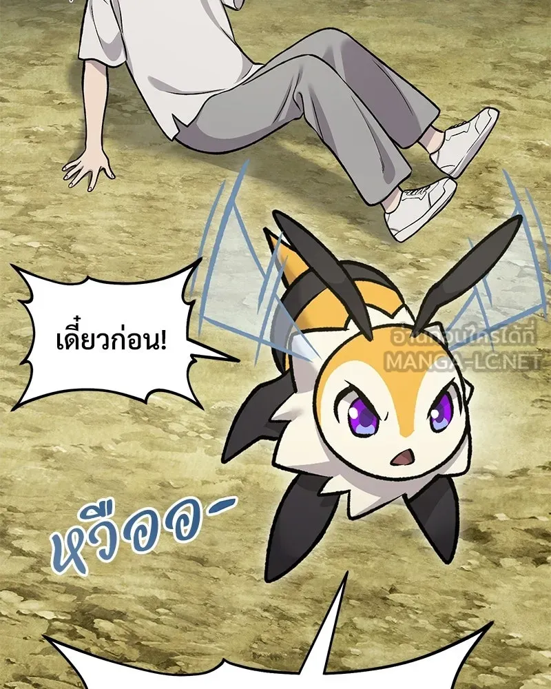 ปลูกผักพิชิตหอคอย ตอนที่ 123 รูปที่ 93