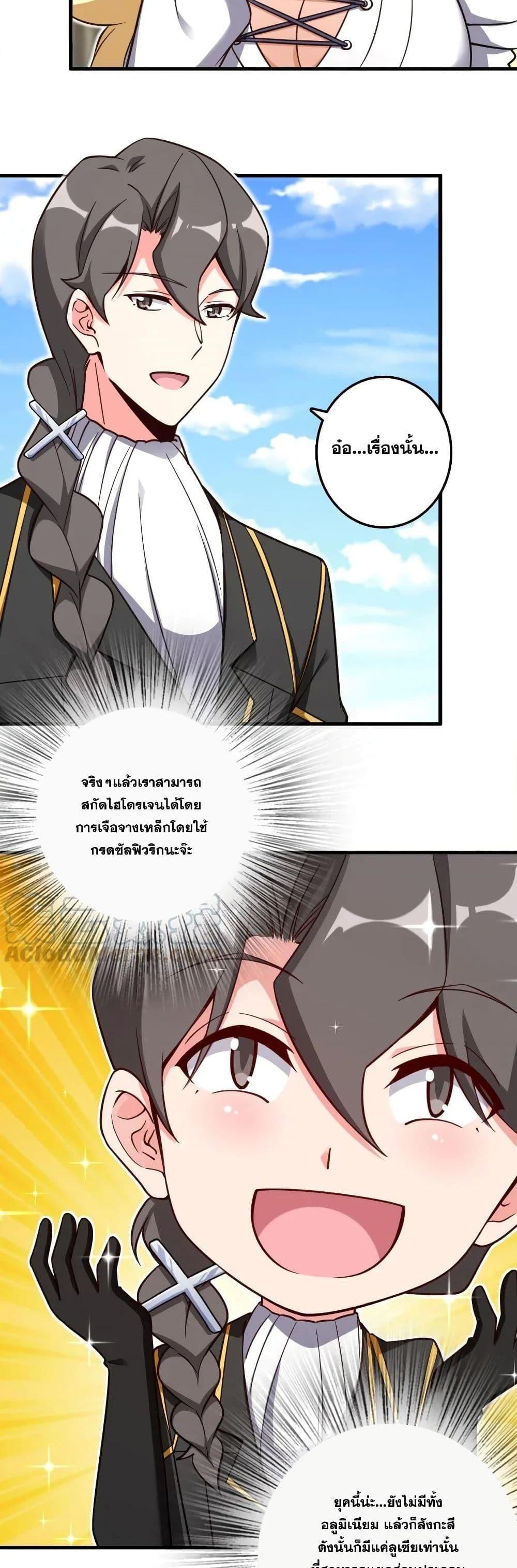 Release That Witch ตอนทื่ 174 รูปที่ 23