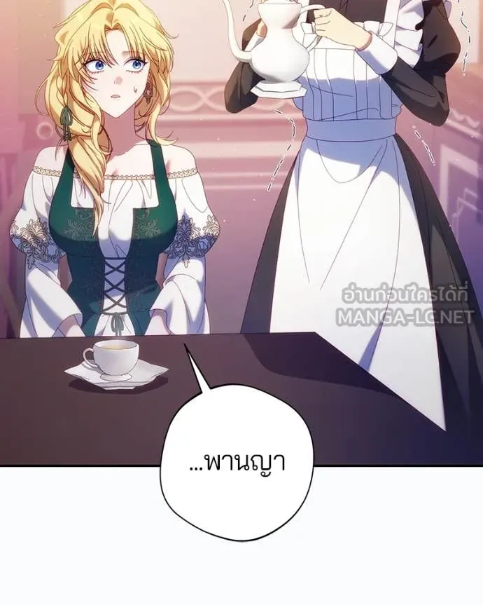 ถ้าเป็นนางร้าย ตอนที่ 55 รูปที่ 61