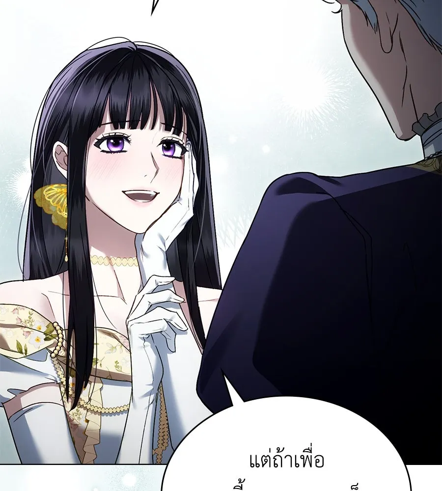 เล่ห์รักชนชั้นสูง ตอนที่ 27 รูปที่ 80