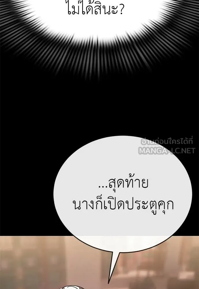 ยมราชลงทัณฑ์ ตอนที่ 118 รูปที่ 84