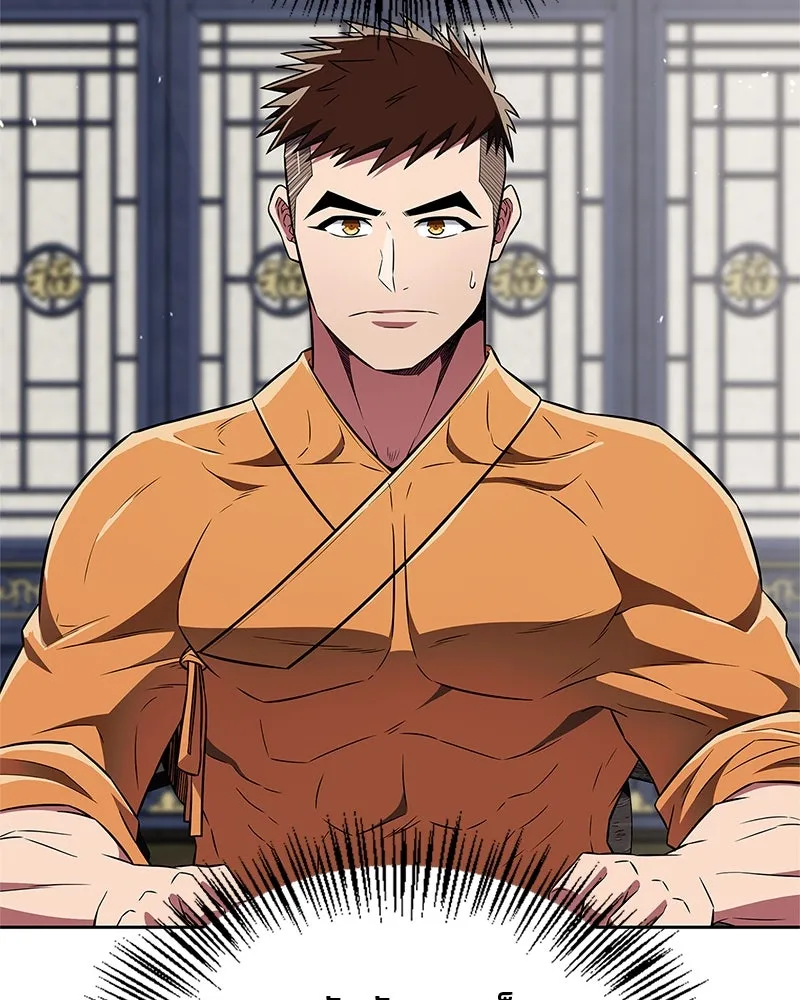 สุดยอดเทรนเนอร์แห่งยุทธภพ ตอนที่ 45 เหตุผลที่สองและข้อเสนอ รูปที่ 46