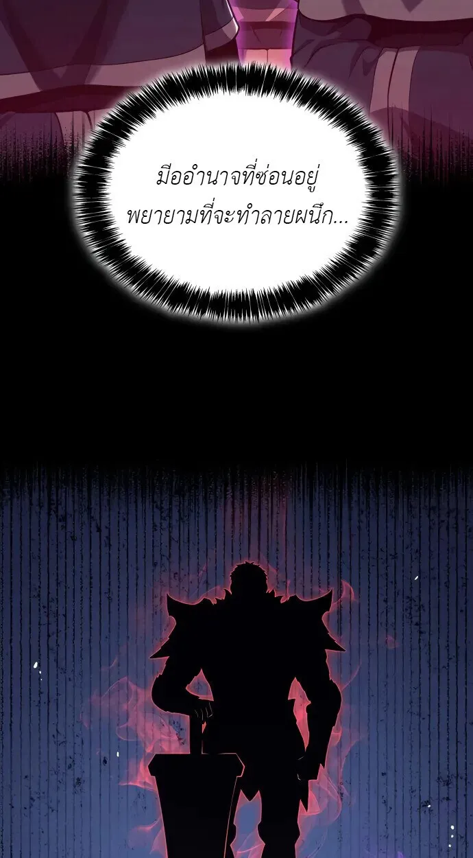 The Cold-Blooded Warrior ตอนที่ ตอนที่ 34 รูปที่ 70