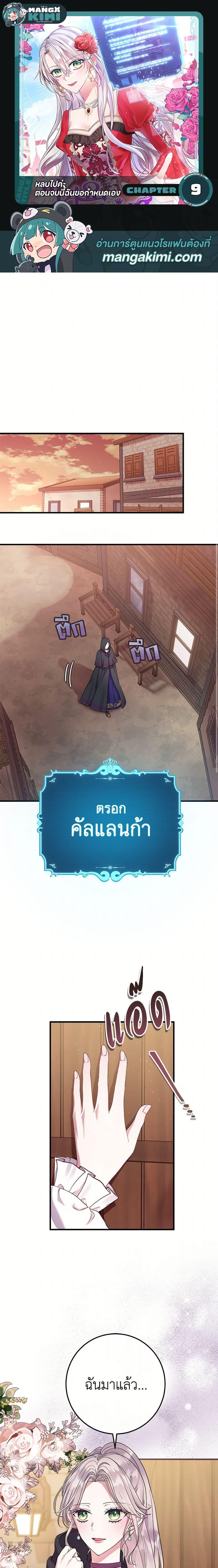 Manga-lc-com อ่านมังงะ อ่านการ์ตูน ออนไลน์ ฟรี Move, I’m Deciding the Ending! ตอนที่ 1 2 3 4 5 6 7 8 9 10 11 12 13 14 ฟรี ไม่มีโฆษณา Manga-lc - อ่าน มังงะ อ่าน การ์ตูน ออนไลน์ อ่านมังงะ ฟรี