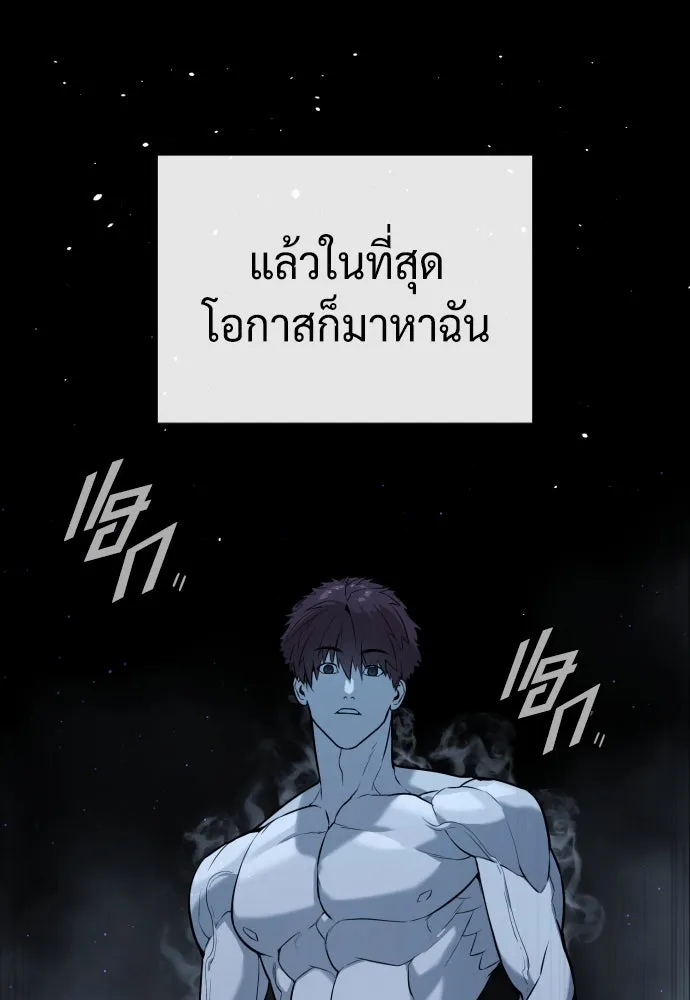นักฆ่าย้อนวัย ตอนที่ 64 รูปที่ 200