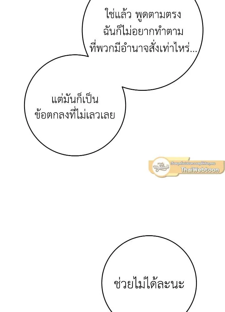 The Hero Returns ตอนที่ ตอนที่ 95 รูปที่ 23