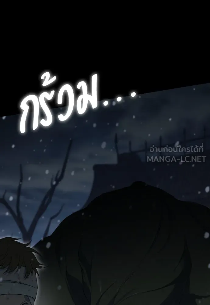 เลดี้มินต์ ตอนที่ 97 รูปที่ 48