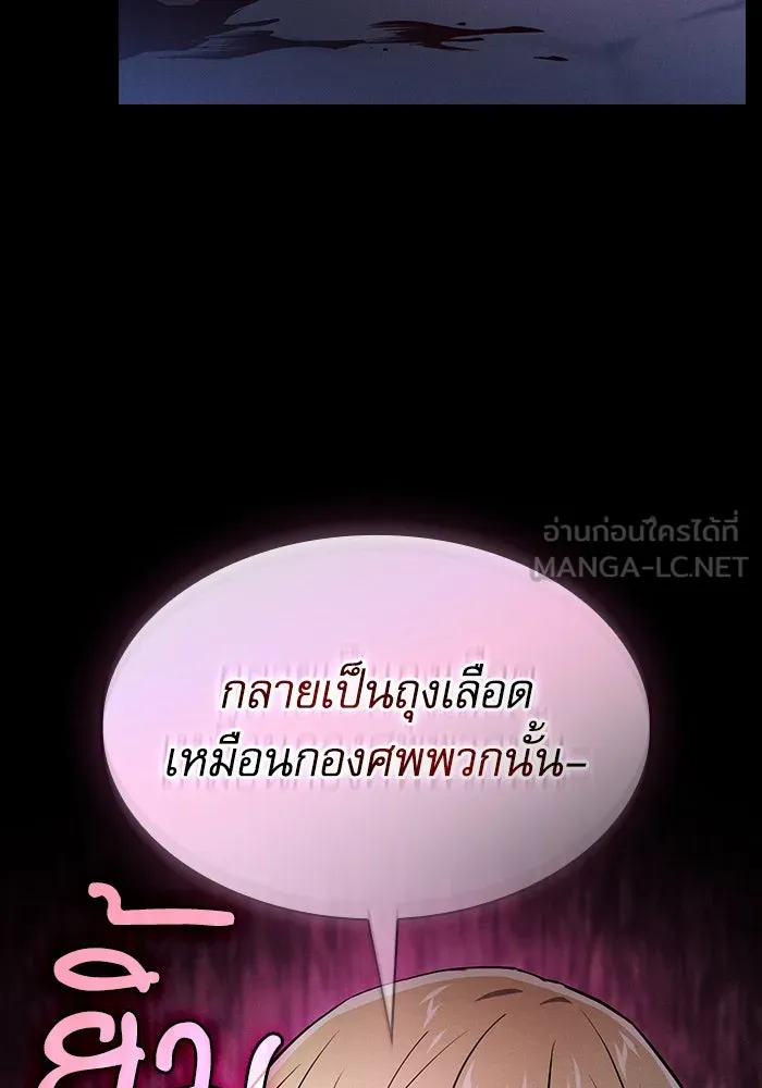 นักดาบอัจฉริยะจากอะคาเดมี ตอนที่ 59 รูปที่ 114