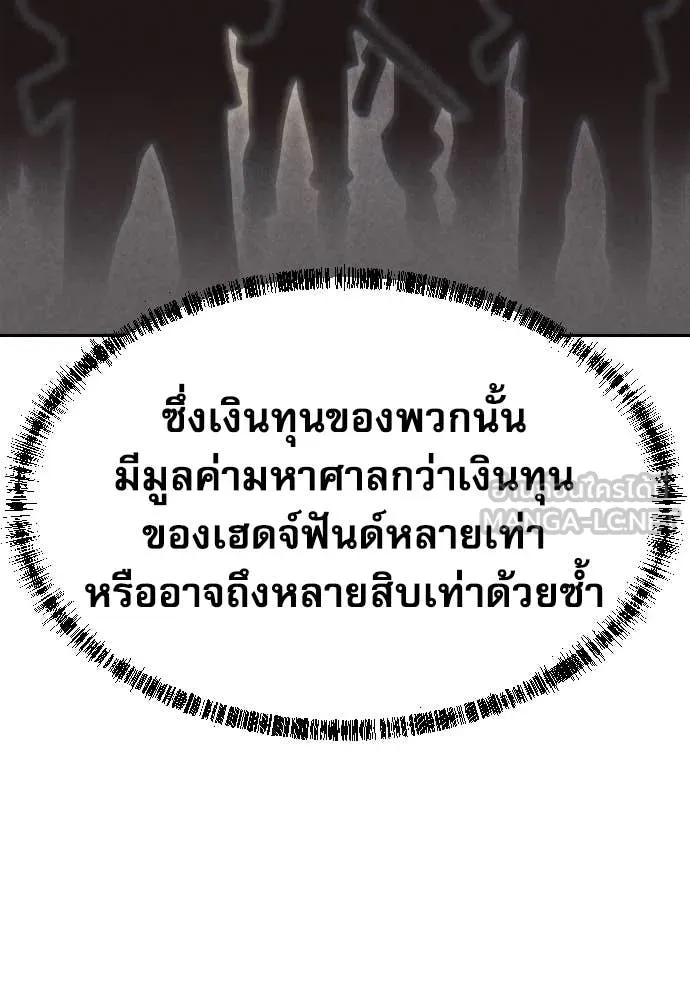 หลานอัจฉริยะ ตอนที่ 78 รูปที่ 23