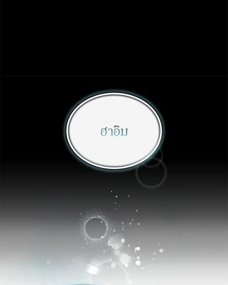 ย้อนเวลามาเป็นมักเน่ ตอนที่ 42 รูปที่ 127