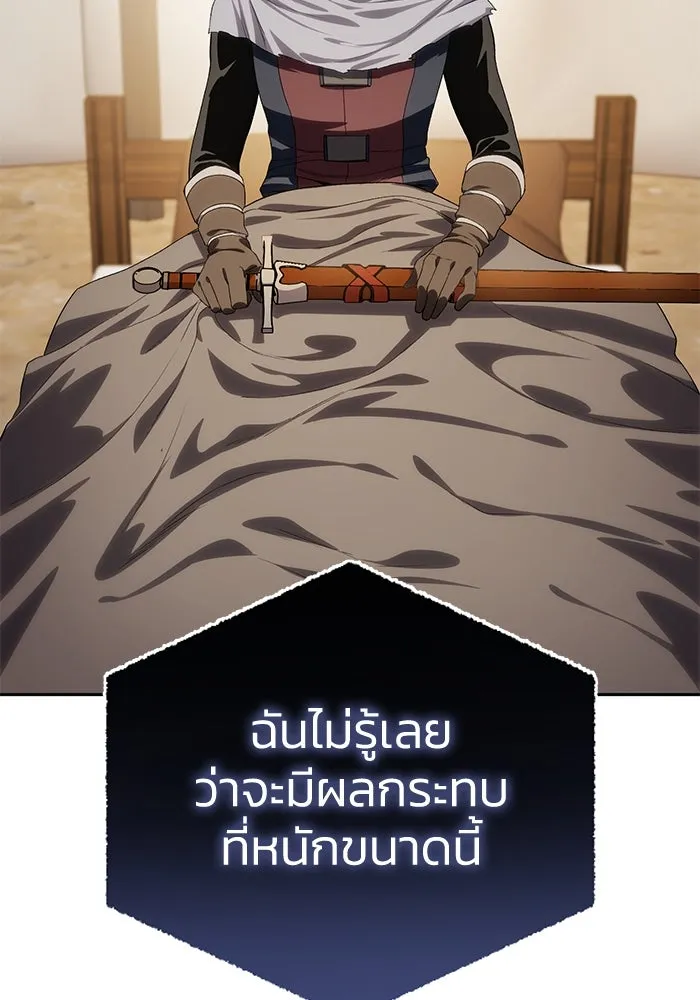 ยอดนักดาบผู้โอบอุ้มดารา ตอนที่ 12 รูปที่ 46