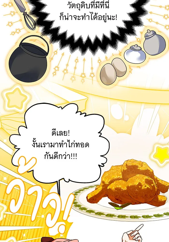 เปลี่ยนบทร้ายให้เป็นบทรัก ตอนที่ 24 รูปที่ 20