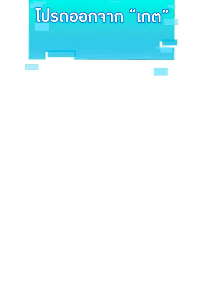 เพลเยอร์เลือดเทวะ ตอนที่ 9 พวกพ้อง รูปที่ 2