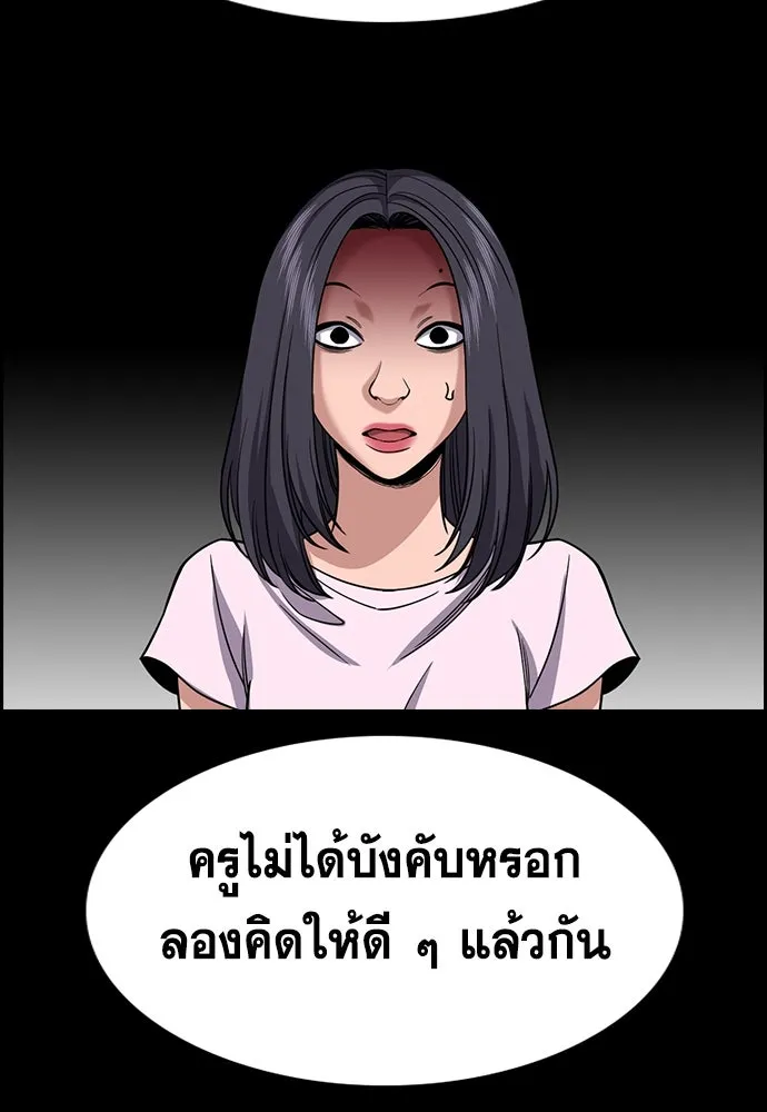 การศึกษาที่แท้จริง ตอนที่ 256 รูปที่ 47