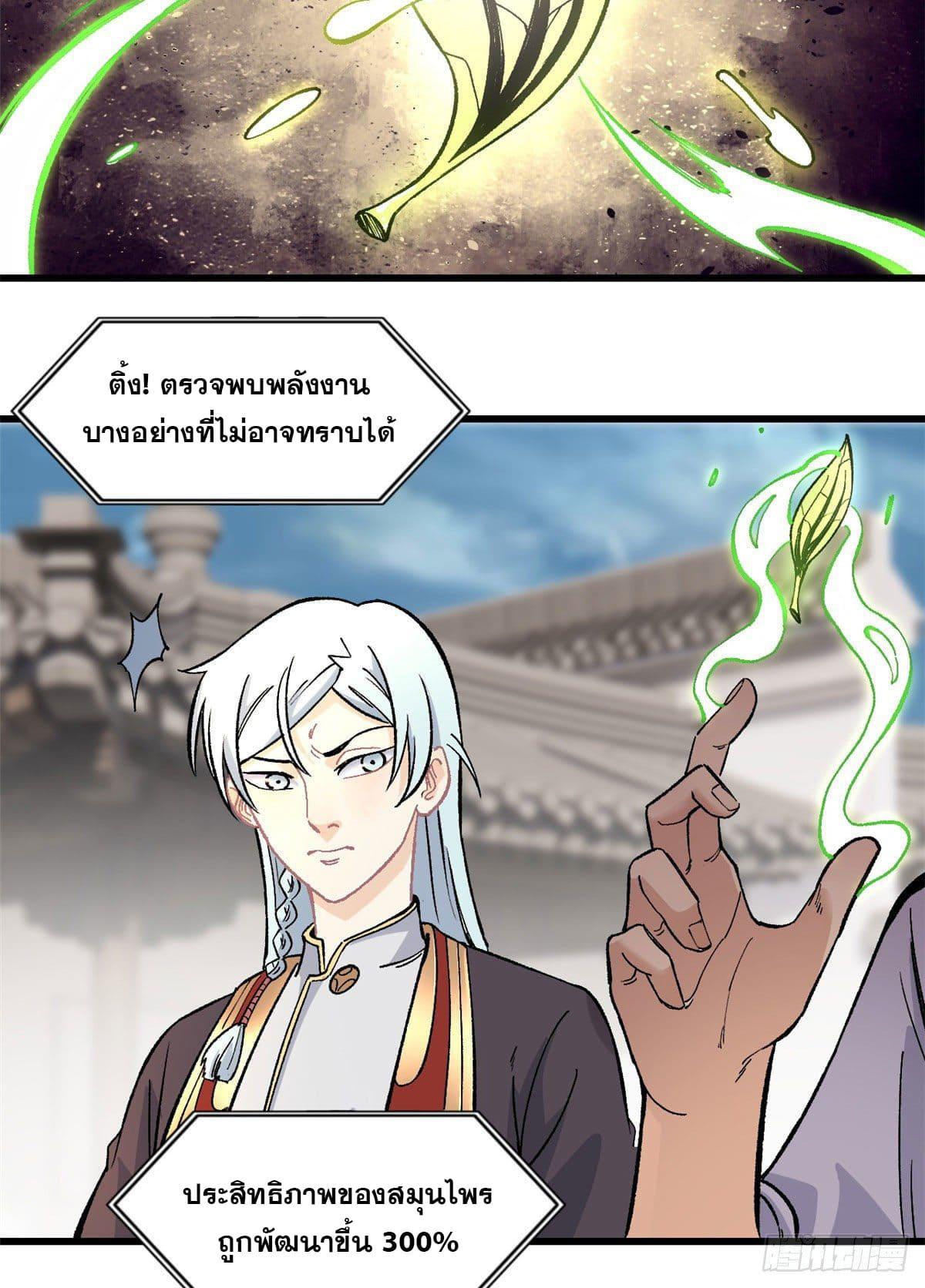 Manga-lc-com อ่านมังงะ อ่านการ์ตูน ออนไลน์ ฟรี All Hail the Sect Leader ตอนที่ 1 2 3 4 5 6 7 8 9 10 11 12 13 14 ฟรี ไม่มีโฆษณา Manga-lc - อ่าน มังงะ อ่าน การ์ตูน ออนไลน์ อ่านมังงะ ฟรี