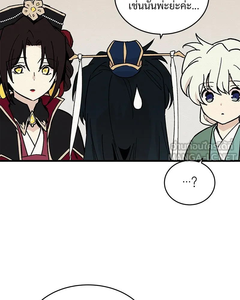 ข้าต้องไม่ใช่พระชายา ตอนที่ 24 รูปที่ 39