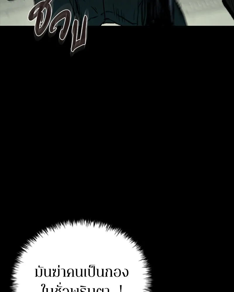 เกาลูน  ซาโรกา ตอนที่ 19 รูปที่ 137