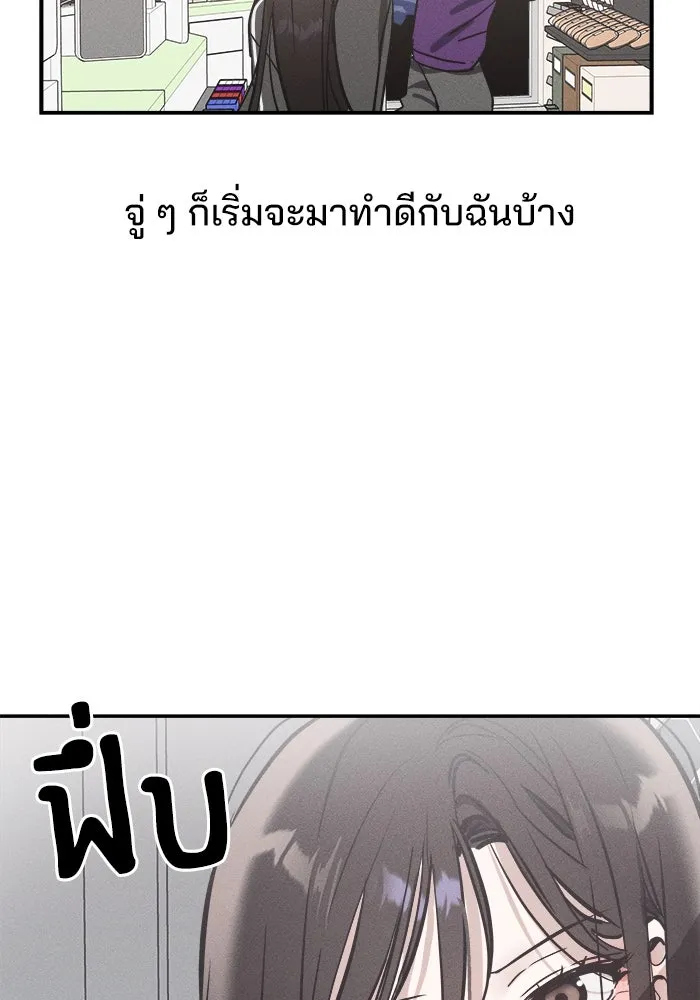 สวยเองนักเลงพอ ตอนที่ 4 รูปที่ 47
