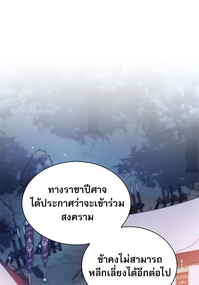 ผมไม่ได้เก่งอย่างที่คิด ตอนที่ 55 รูปที่ 7