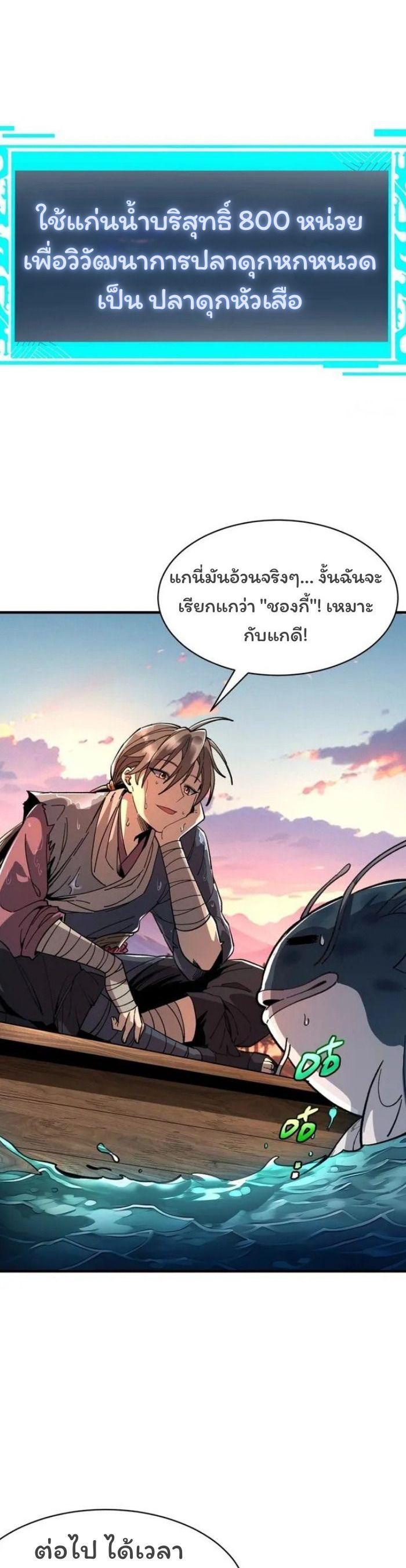 Manga-lc-com อ่านมังงะ อ่านการ์ตูน ออนไลน์ ฟรี Becoming a God, Starting as water monkey ตอนที่ 1 2 3 4 5 6 7 8 9 10 11 12 13 14 ฟรี ไม่มีโฆษณา Manga-lc - อ่าน มังงะ อ่าน การ์ตูน ออนไลน์ อ่านมังงะ ฟรี
