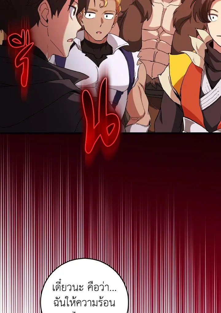 Max Level Player ตอนที่ ตอนที่ 92 รูปที่ 100