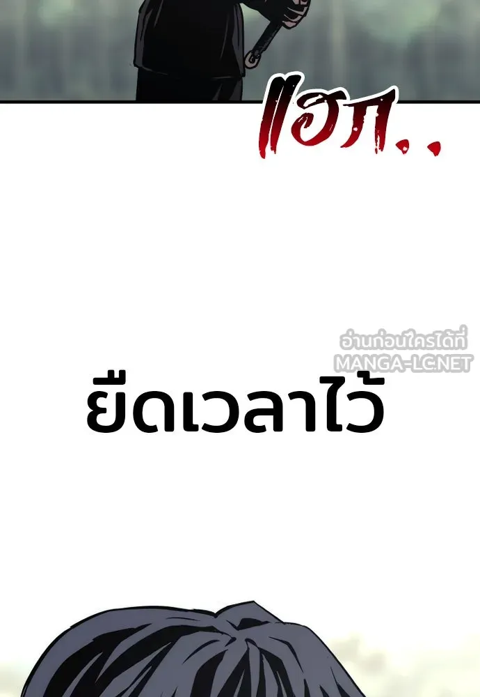 เส้นทางสู่เทพมาร ตอนที่ 84 รูปที่ 174