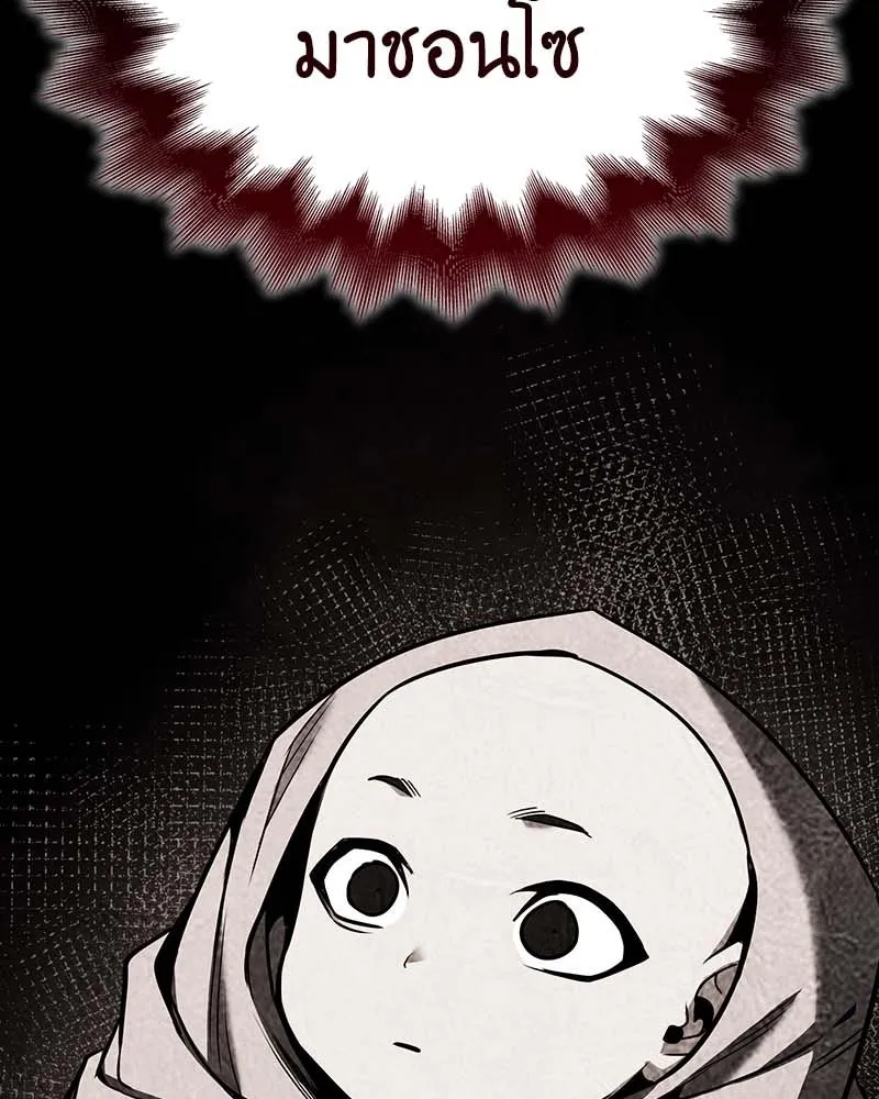 เกิดอีกทีเป็นว่าที่ประมุขลัทธิมาร ตอนที่ 120 รูปที่ 46