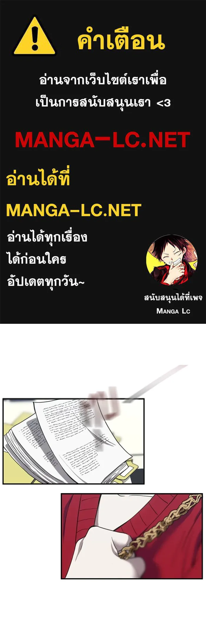 ชีวิตรักฉบับเดจาวู ตอนที่ 20 รูปที่ 1