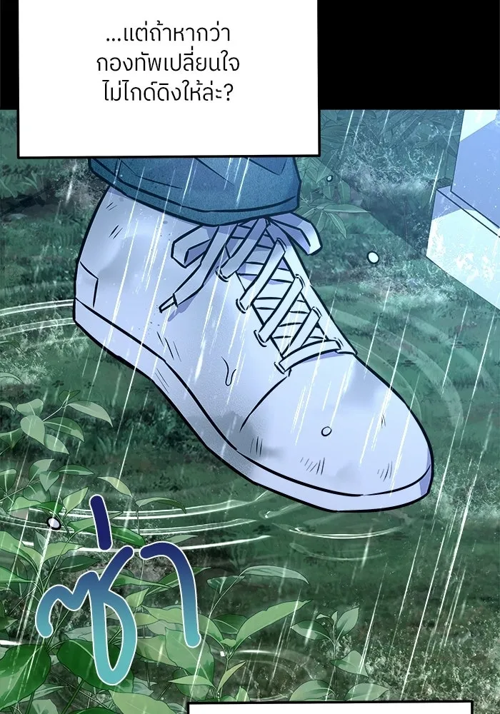 แด่ความเกลียดชัง ตอนที่ 68 รูปที่ 77