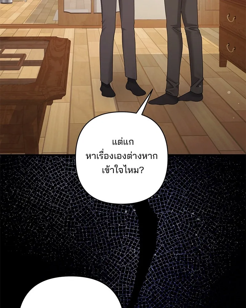 สามีที่ไม่ได้ขอ ตอนที่ 38 รูปที่ 46