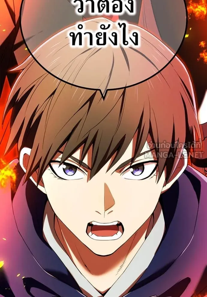 ฮันเตอร์สกิลโกง ตอนที่ 64 รูปที่ 4