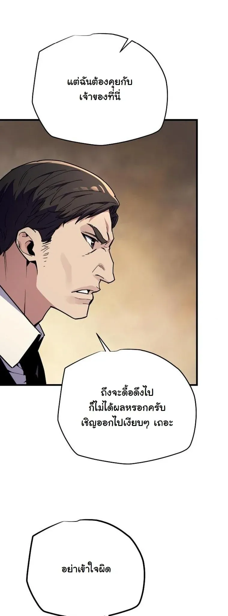 Starting With 13 Hidden Traits เก_ดใหม_ในเกมพร_อมค_ณสมบ_ต_ล_บ 13 ประการ ตอนที่ ตอนที่ 8 รูปที่ 28