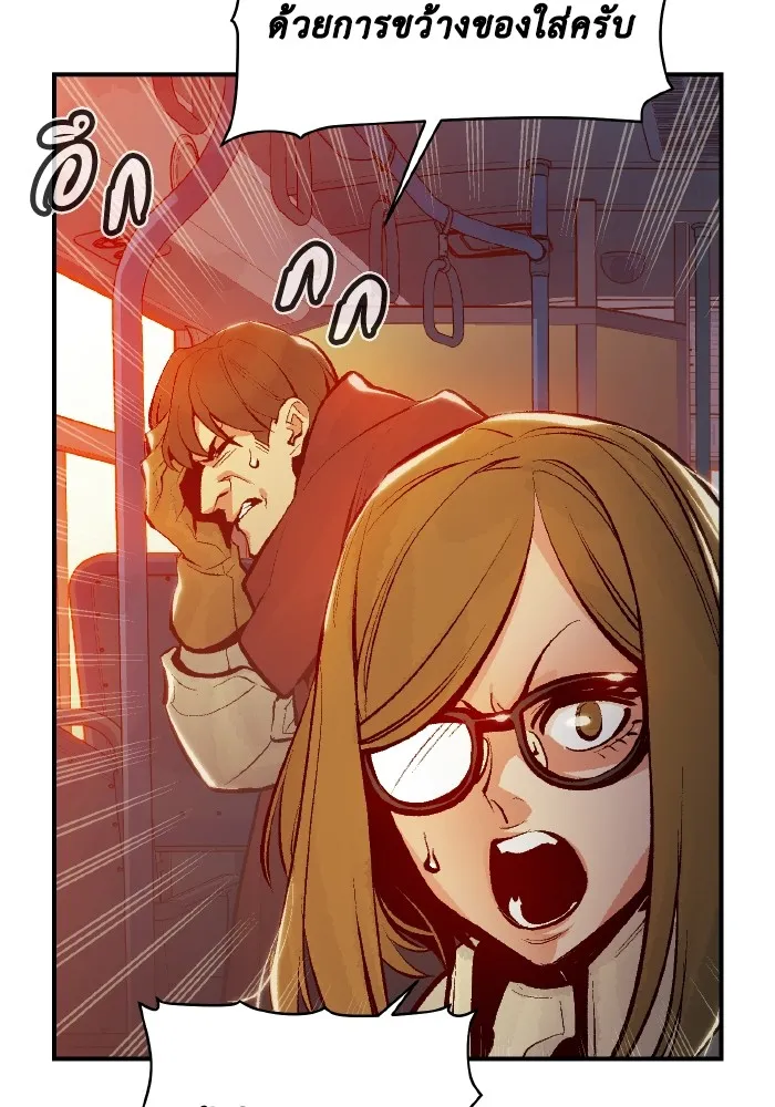 The Lone Necromancer ตอนที่ 75 รูปที่ 14