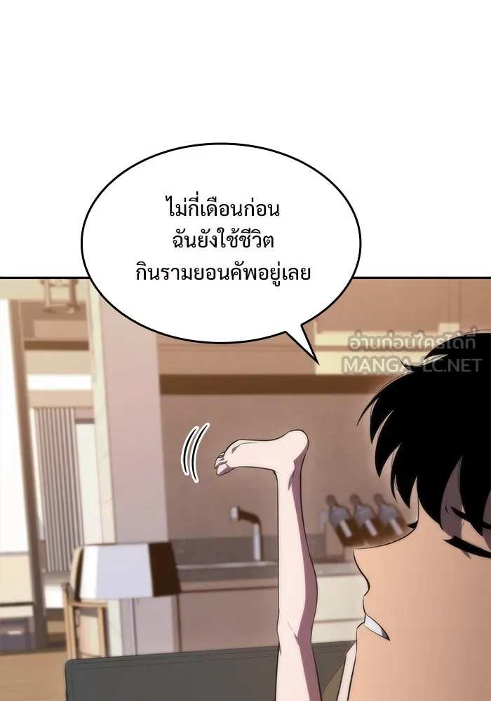ผู้เล่นหน้าใหม่เลเวลแมกซ์ ตอนที่ 49 ผู้อาศัยบนหอคอย รูปที่ 99