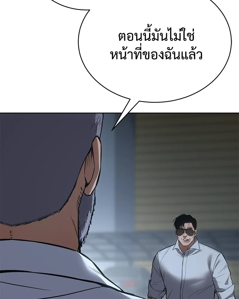 แบคXX ตอนที่ 57 รูปที่ 188