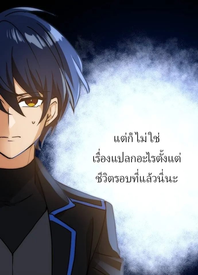 เป้าหมายครั้งที่ 2 ตอนที่ 12 รูปที่ 53