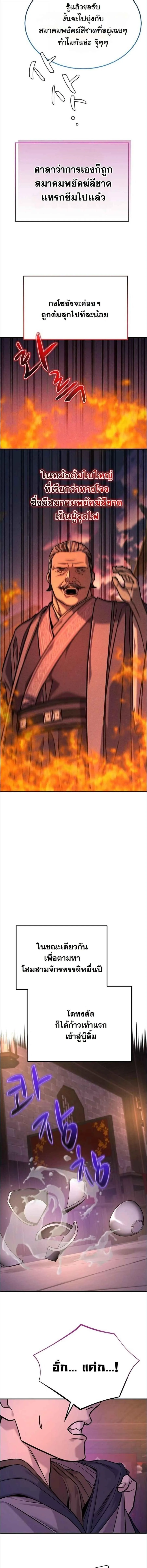 Monopolizing All Opportunities ตอนที่ ตอนที่ 46 รูปที่ 15