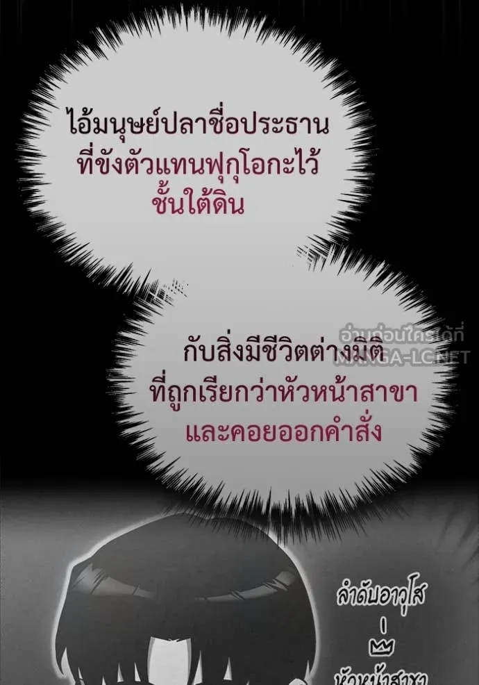 โกดังลับหลังโลกแตก ตอนที่ 50 รูปที่ 137