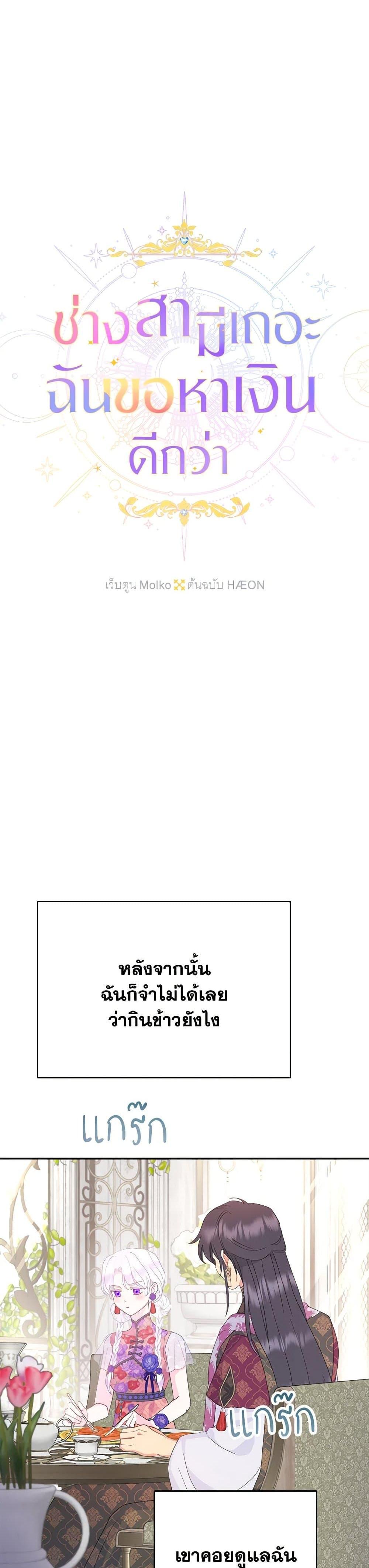 Manga-lc-com อ่านมังงะ อ่านการ์ตูน ออนไลน์ ฟรี Forget My Husband, I’ll Go Make Money ตอนที่ 1 2 3 4 5 6 7 8 9 10 11 12 13 14 ฟรี ไม่มีโฆษณา Manga-lc - อ่าน มังงะ อ่าน การ์ตูน ออนไลน์ อ่านมังงะ ฟรี