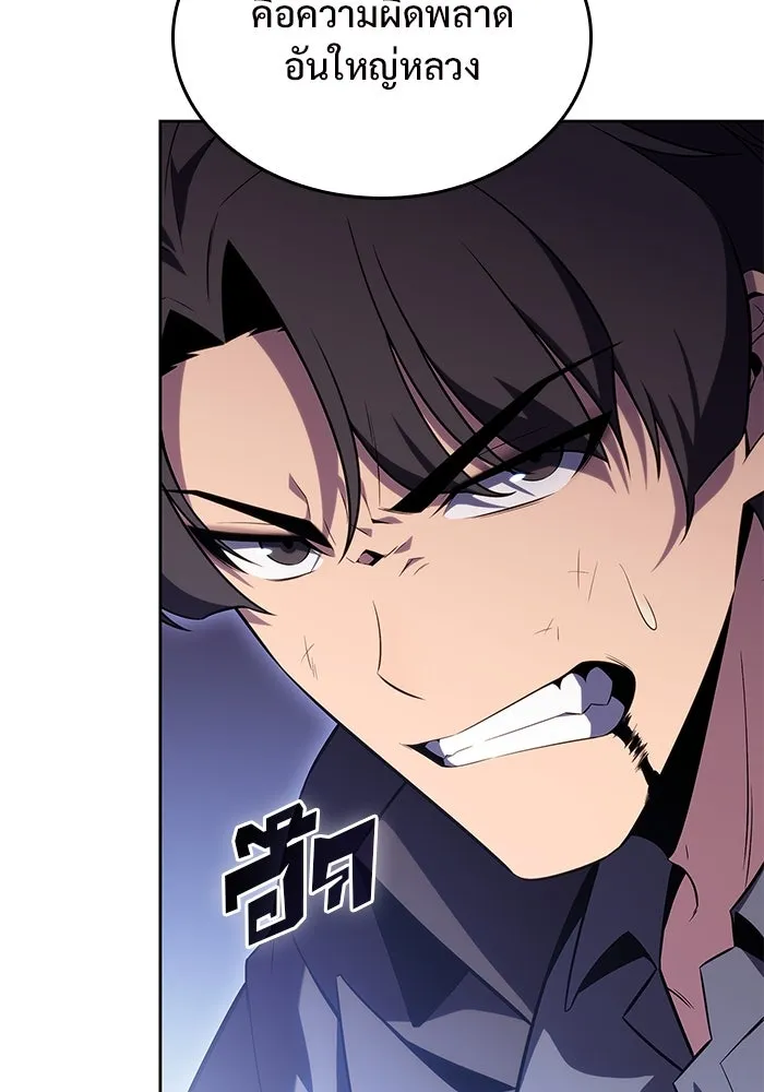 ผู้เล่นหน้าใหม่เลเวลแมกซ์ ตอนที่ 102 ทะเลสาบเกลือหัวหน้าเผ่าดูดเลื รูปที่ 92