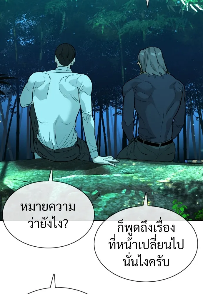 นักฆ่าย้อนวัย ตอนที่ 25 รูปที่ 55