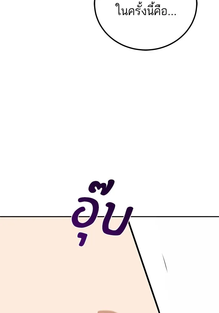 โชคชะตานำพารัก ตอนที่ 94 ยุคทอง รูปที่ 112