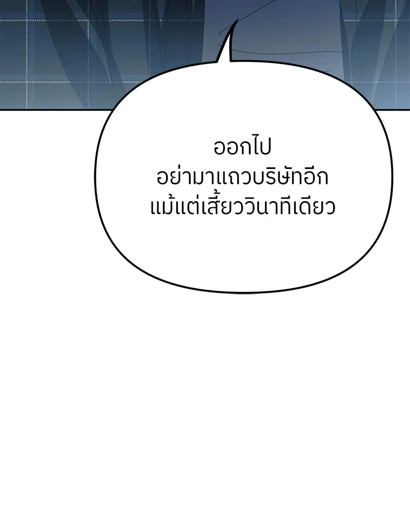 ย้อนเวลามาเป็นมักเน่ ตอนที่ 40 รูปที่ 70