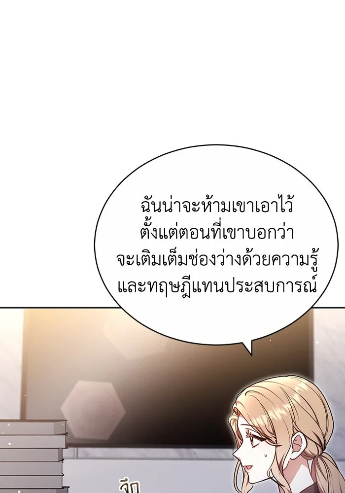 ละลายรักให้ล้นใจ ตอนที่ 66 รูปที่ 32