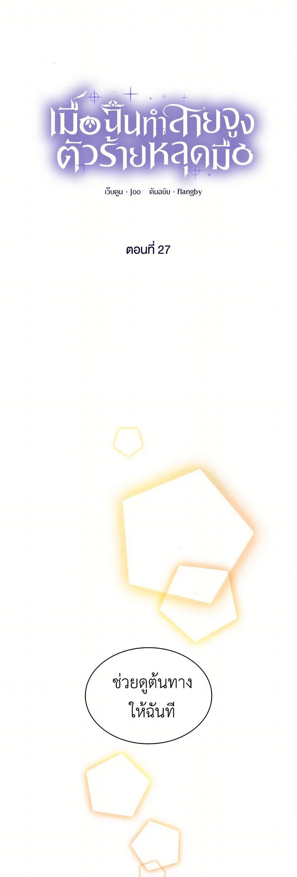 Manga-lc-com อ่านมังงะ อ่านการ์ตูน ออนไลน์ ฟรี Villains Behind the Curtains ตอนที่ 1 2 3 4 5 6 7 8 9 10 11 12 13 14 ฟรี ไม่มีโฆษณา Manga-lc - อ่าน มังงะ อ่าน การ์ตูน ออนไลน์ อ่านมังงะ ฟรี