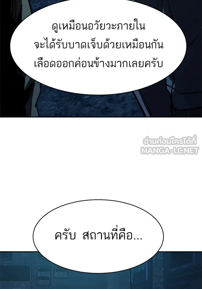พี่ชายสายบอดี้การ์ด ตอนที่ 257 รูปที่ 18
