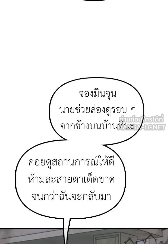 ผู้กล้าฝ่า ตอนที่ 18 รูปที่ 141