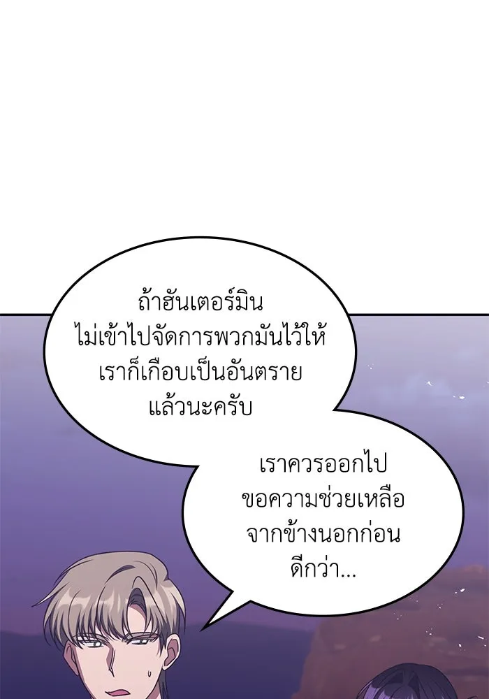 ฮีลเลอร์ตัวพ่อขอฟาดเรียบ ตอนที่ 32 รูปที่ 59